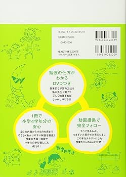 やさしくまるごと小学理科 | 学研プラス, 安斉 俊 |本 | 通販